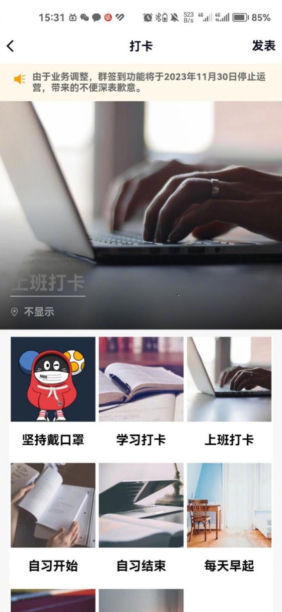 q群签到