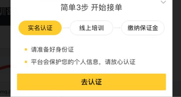 美团可以注册几个账号