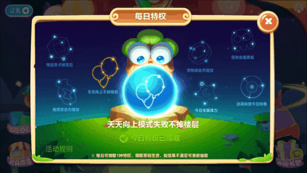 保卫萝卜2攻略55图标
