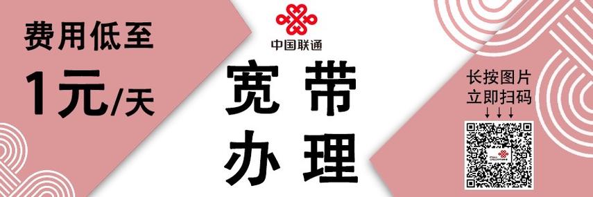 中国联通宽带迁移图标