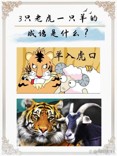 聊斋代表什么生肖截图