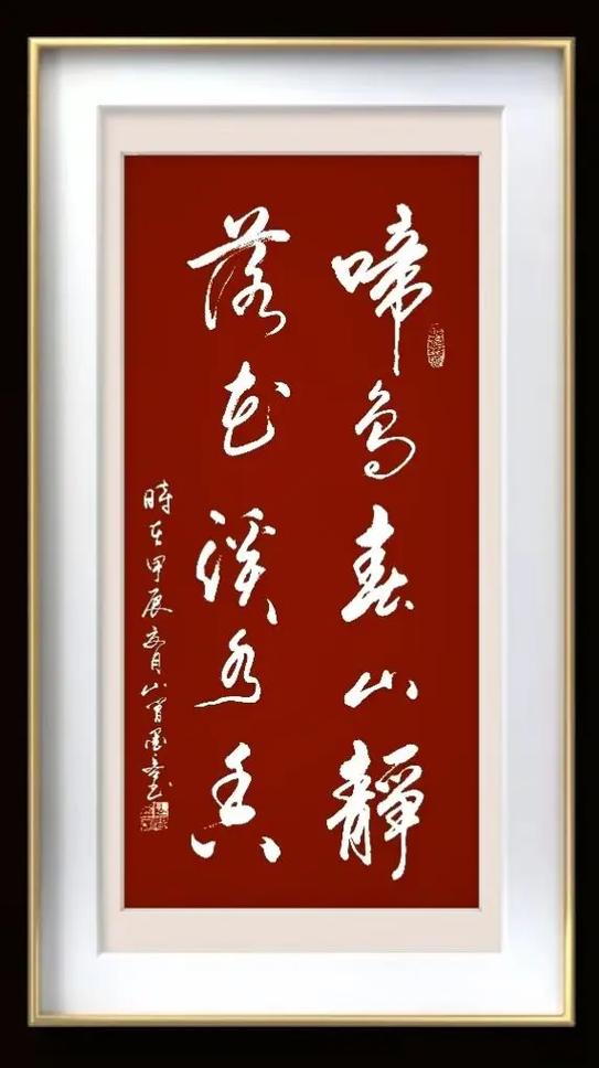 左边一个山右边一个鸟繁体