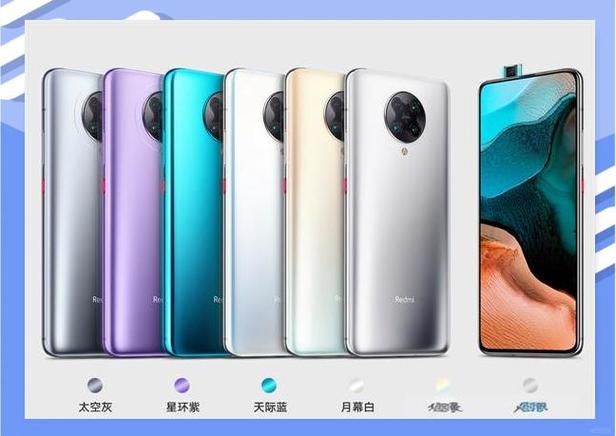 红米k30pro是什么屏幕图标