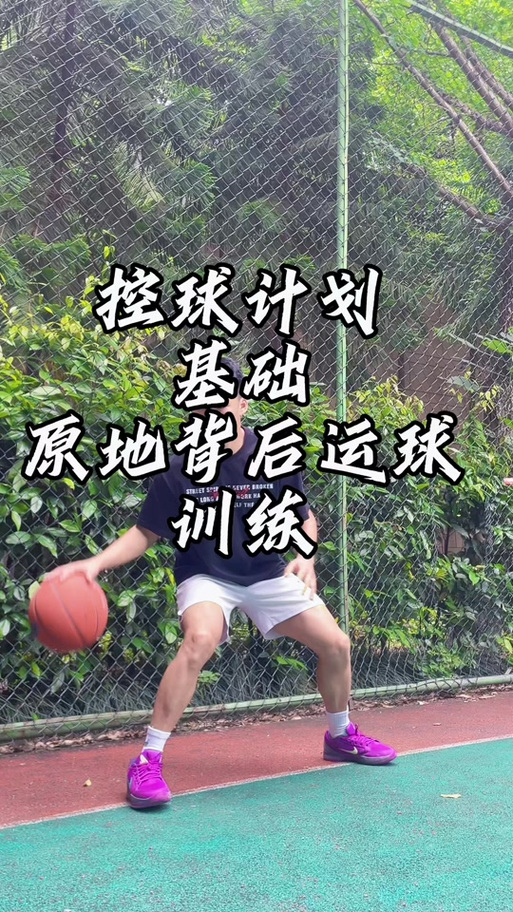 篮球入门基本功图标