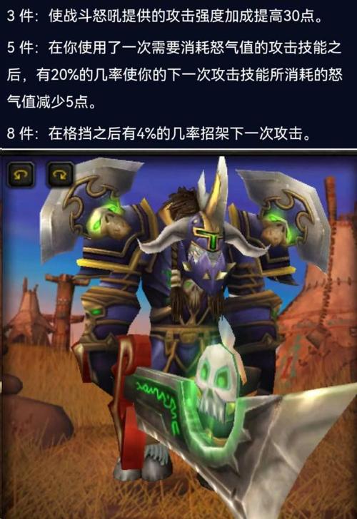 暴风城武器商人截图