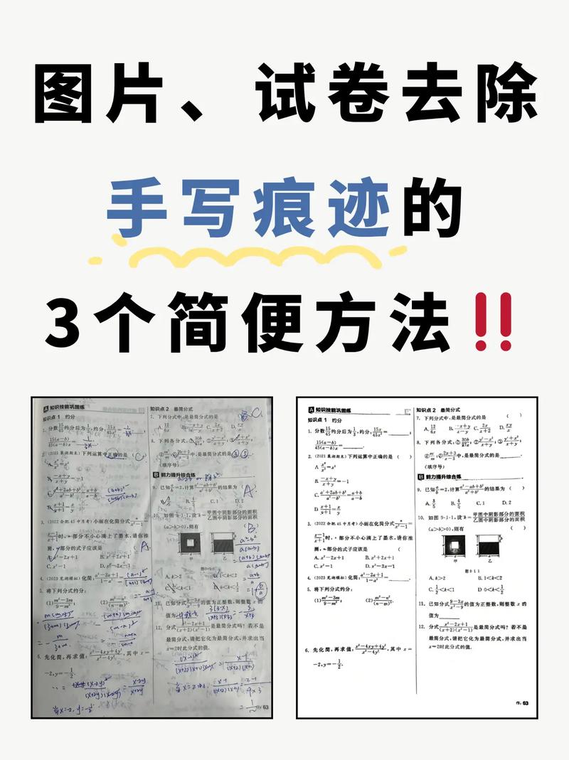 怎么清除复写纸印迹
