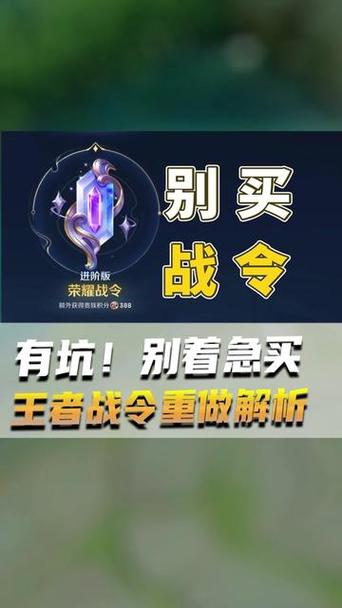 王者荣耀战令币会不会过期缩略图