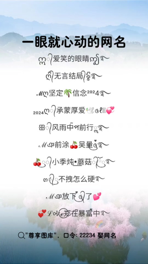 抖音最火网名