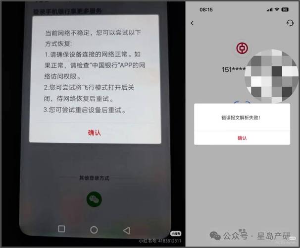 手机银行突然不能转账怎么回事图标