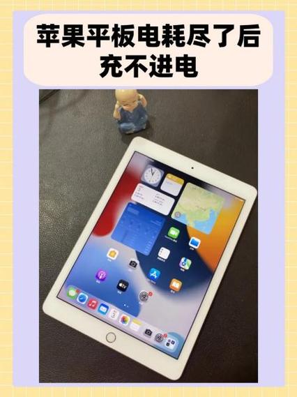 ipad怎么删除电池用量记录图标