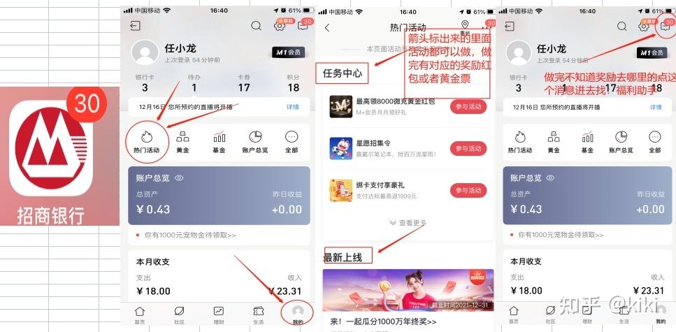 掌上生活新用户领优酷会员图标