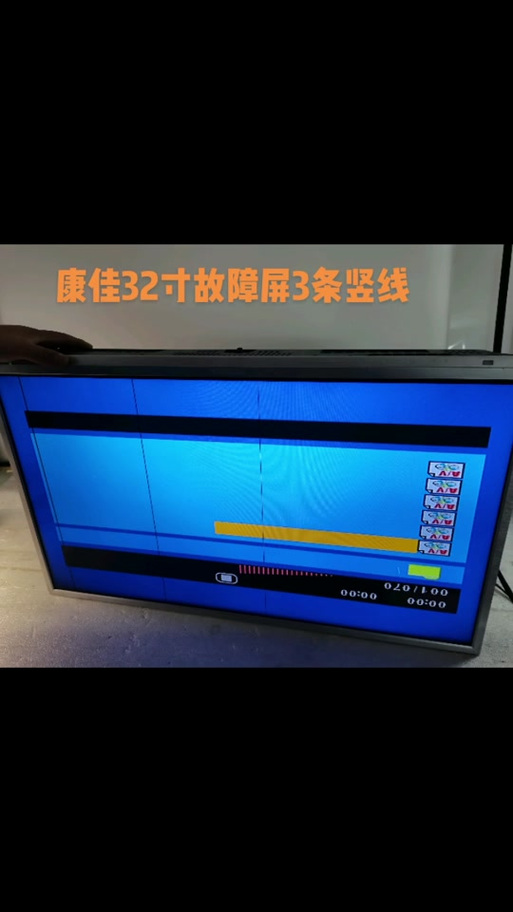 电视一半竖条一半清晰