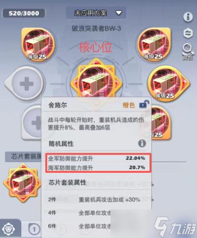 震地者E-100芯片搭配