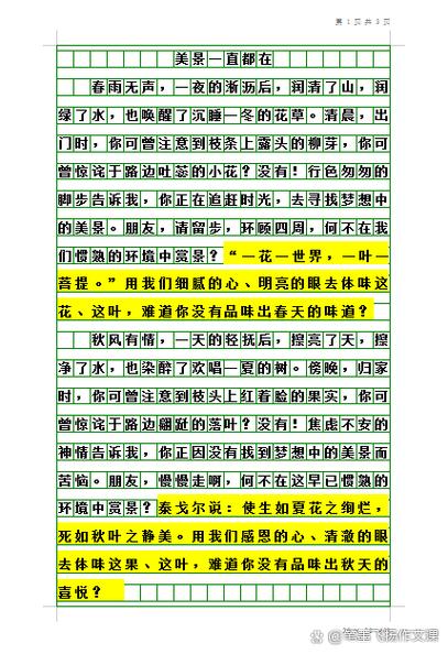 中考作文八大主题截图