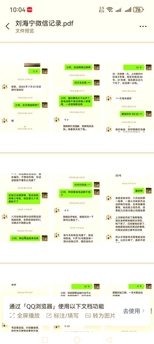 钉钉一次性清除聊天记录的教程