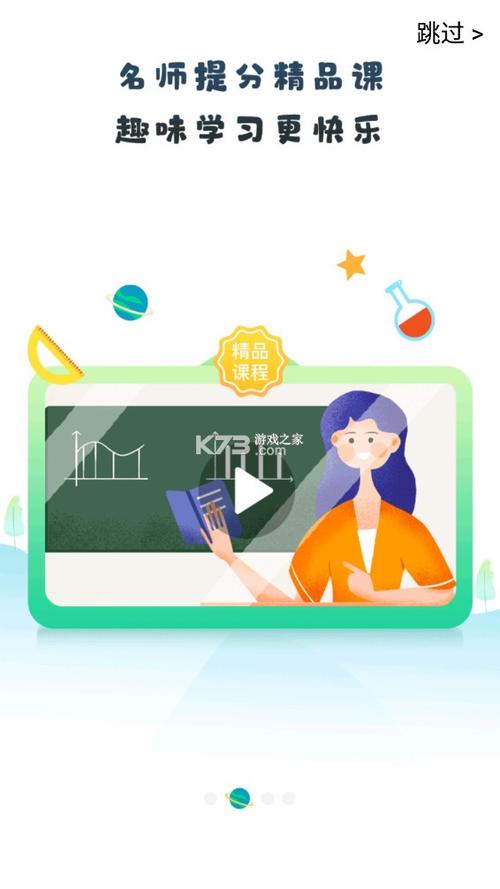 优教家辅app下载