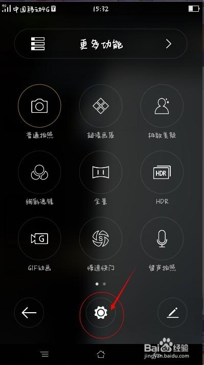关闭相机右下角快捷启动