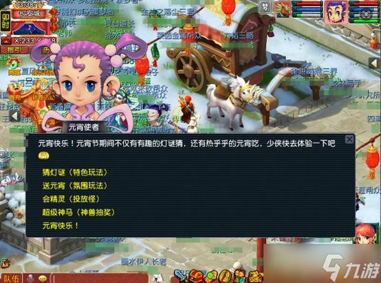 梦幻元宵节攻略图标