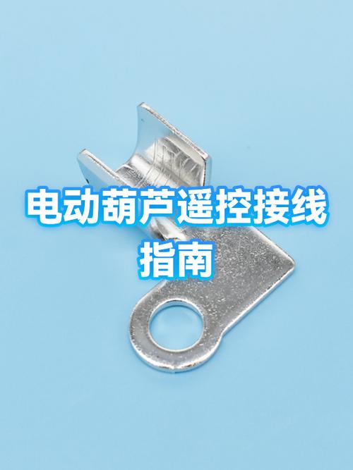 36v电葫芦遥控器接线图