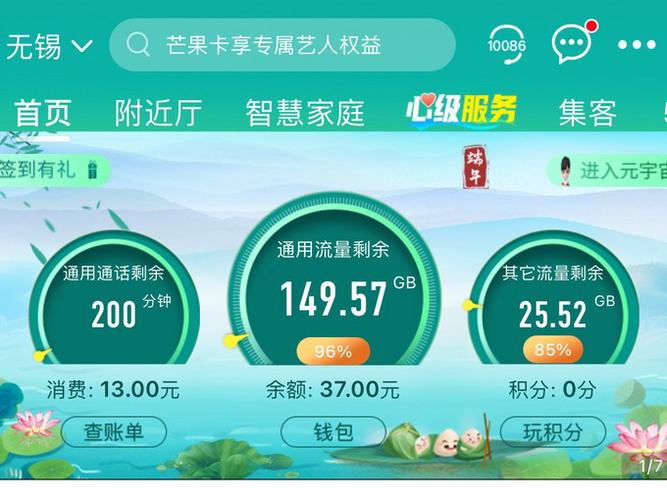 流量包月套餐怎么解除