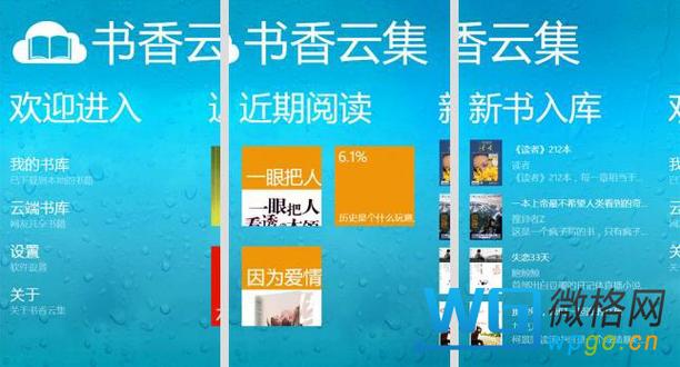 书香云集怎么不读了