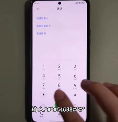 小米手机5G开关在哪里