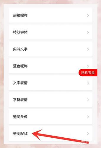 自动生成昵称截图