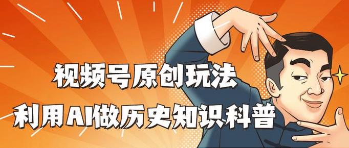 视频号怎么过原创