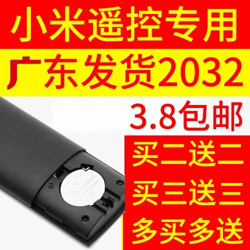 小米电视遥控器钮扣电池