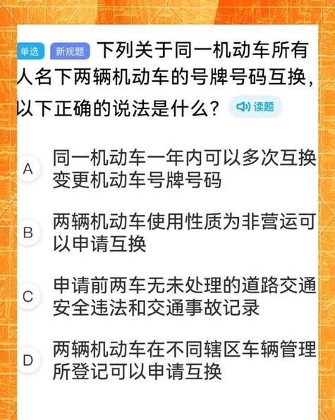 号码转到别人名下缩略图