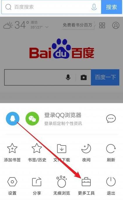 浏览器刷新按钮怎么取消图标