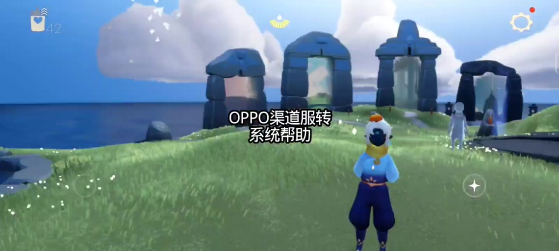 光遇oppo渠道服换绑教程