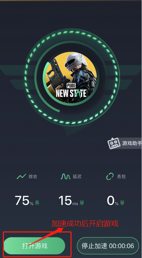 和平精英怎么看还剩多少敌人