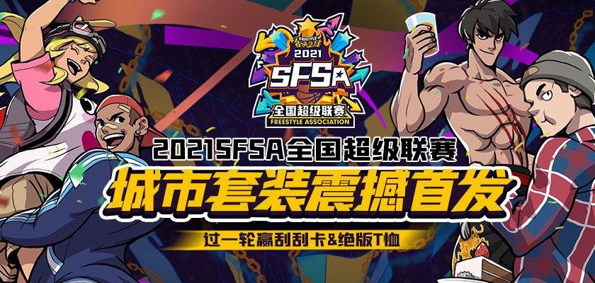 街头篮球官方网站入口缩略图