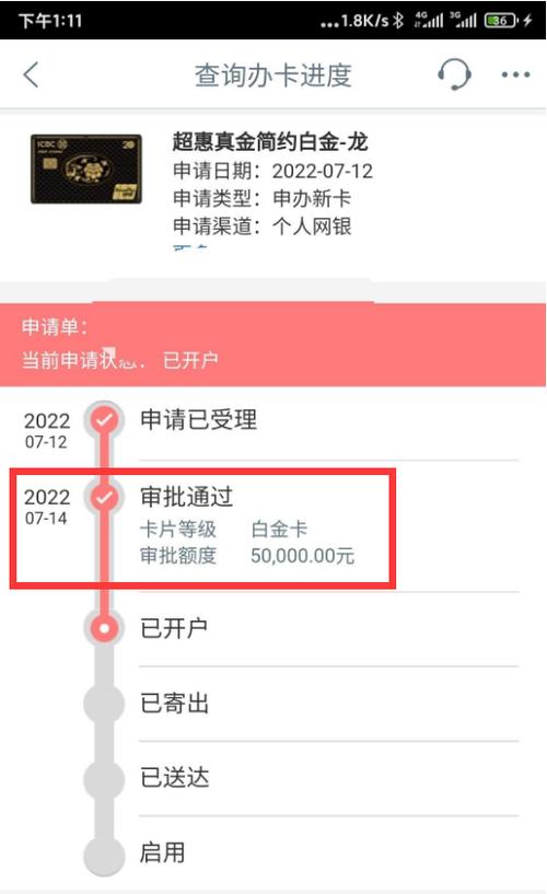 工行卡交易记录保存几年