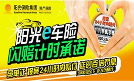 阳光车主客服电话多少人工服务电话
