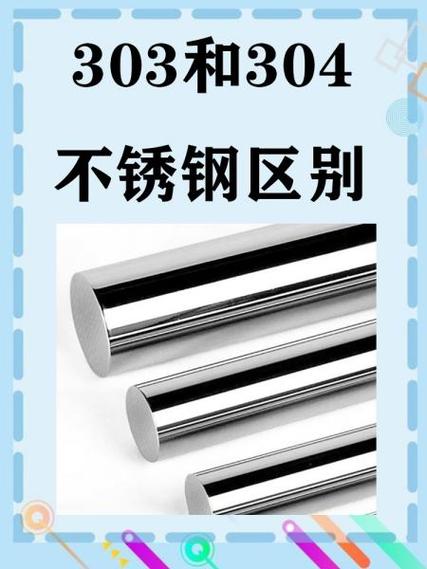 304和308不锈钢区别