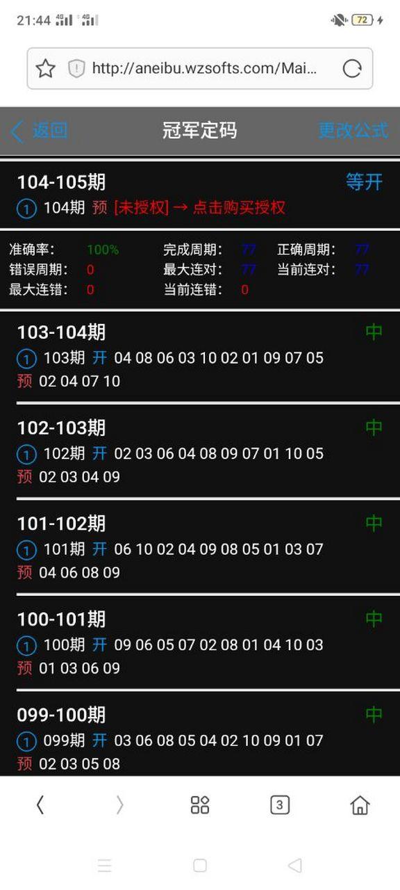 全天免费计划