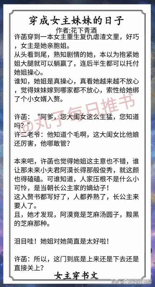 青梅小厨娘免费阅读全文