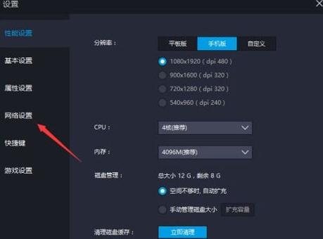 雷电模拟器无法联网解决方法