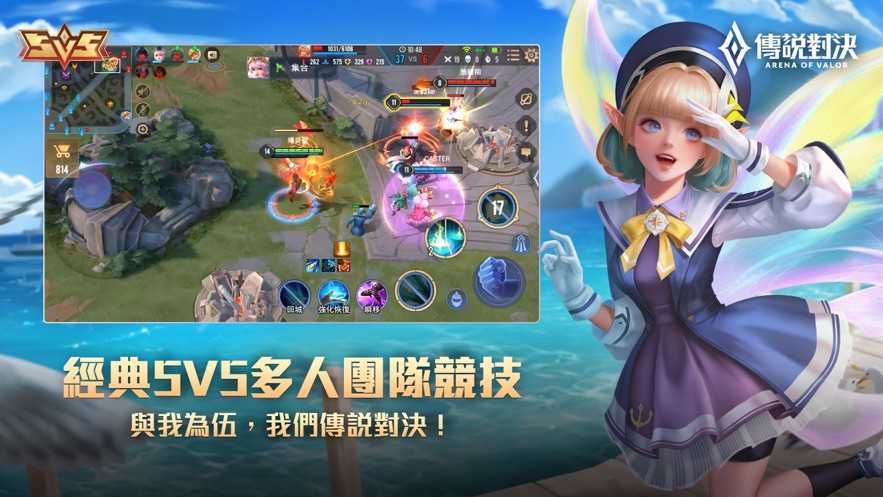 传说对决国服官网图标