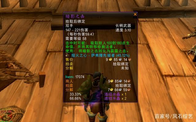 魔兽世界怀旧服粪叉