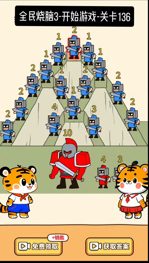 全民烧脑猜一个成语缩略图
