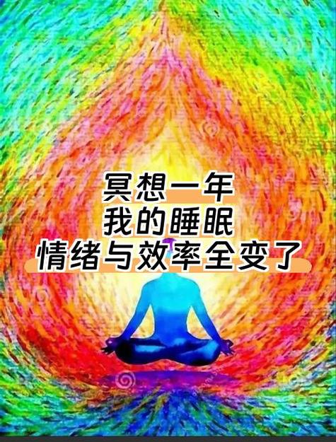 失眠冥想语音引导