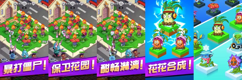花花惹不起60关完了怎么玩