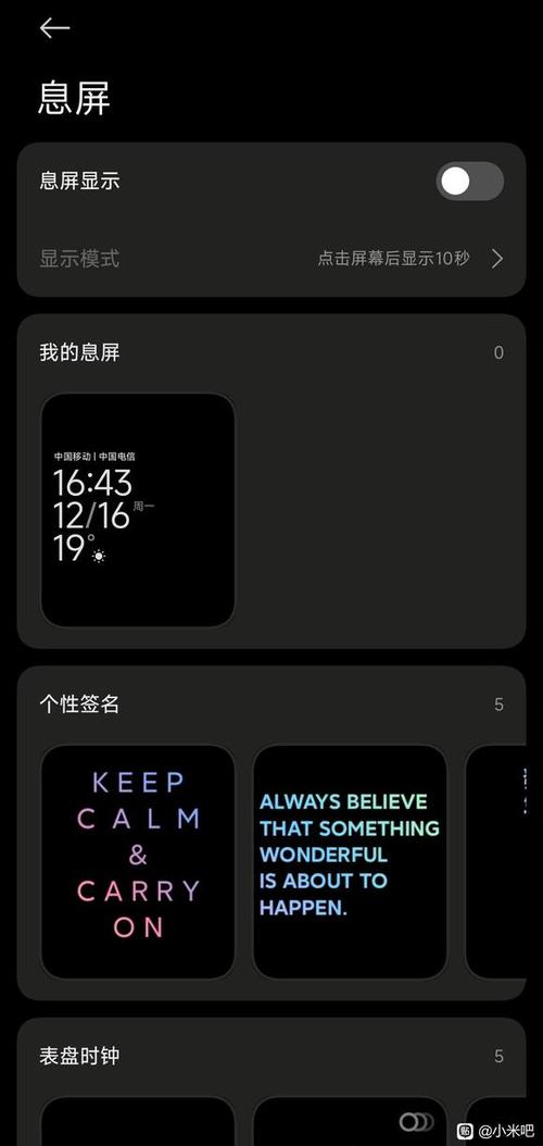 小米手机无法息屏截图