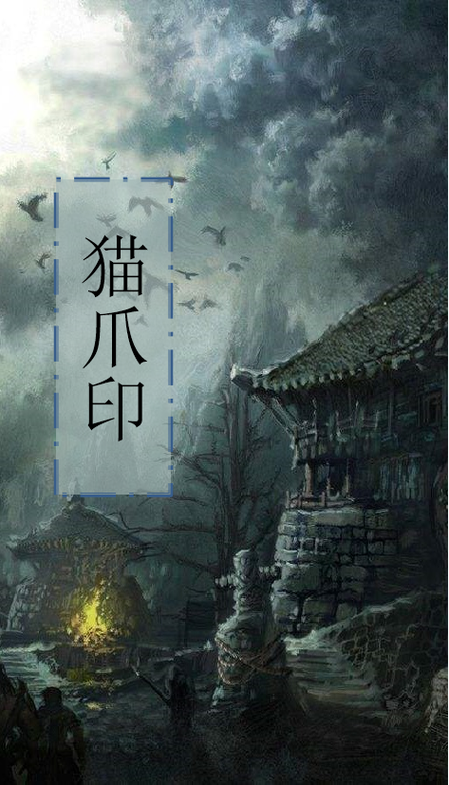 猫爪小说免费下载