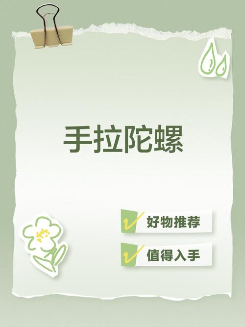 小时候玩的手拉的陀螺怎么玩