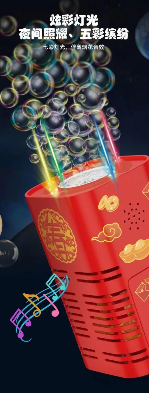 泡泡机鞭炮的图片图标