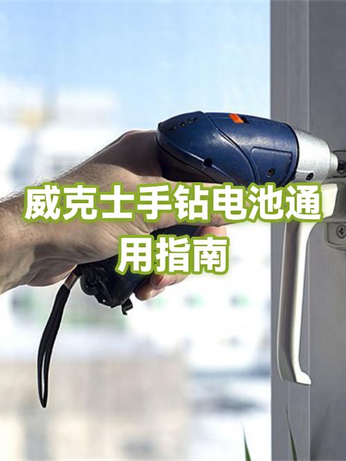 手钻锂电池充不进去电怎么办